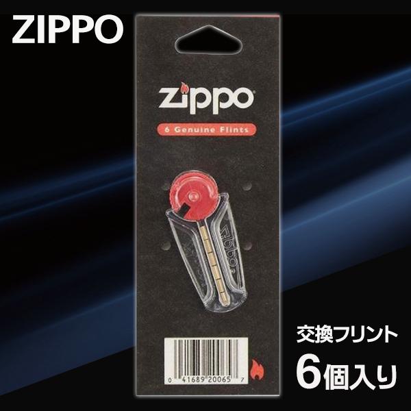 Zippo純正品のフリント（替え石）です。フリントホイールが回らなくなったら交換のサイン。  ZIPPO愛好家の必需品！ZIPPO専用のフリントです。無くなる度に買いに行くのは大変…。でも大丈夫！買っておけばそんな心配もありません。  サイ...
