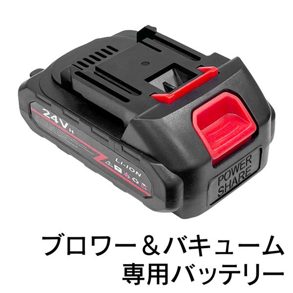 ブロワー＆バキューム専用 予備 バッテリー 交換用 6500mAh 充電池 長