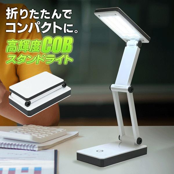 乾電池／USBの2WAY電源高輝度COBスタンドライト強力COBライトでしっかり照らせる！コンパクトに折り畳めて＋角度も自由自在♪デスクライト、作業灯、非常灯としても活躍！角度が自由に変えられるので、お好みの場所を照らすことができます。折り...