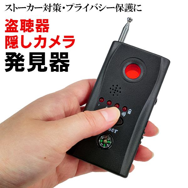 今から割引！wi-Fi スコープ　映像　盗聴器発見器セット販売 盗聴器 発見器 盗撮 隠しカメラ 探知機 発見機 コンパクト 盗聴