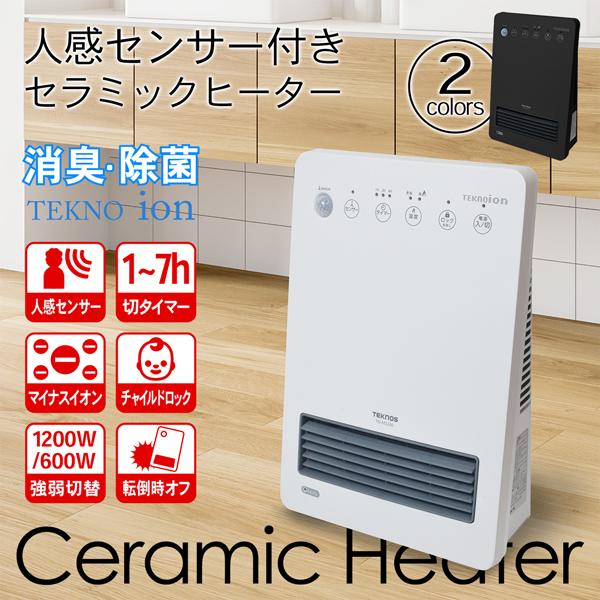 TEKNOS（テクノス） 訳あり特価 箱難だけ 新品 人感センサー 消臭 除菌