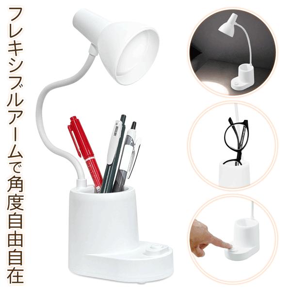 小物収納つき フレキシブルスタンド LEDライトフレキシブルアームで角度調整自由自在。スタンド台座部分に小物を収納できる！アームがぐにゃぐにゃ自在に曲がる！お好きな角度に調節可能！フレキシブルアームなら微調節もできちゃいます♪小物収納ポケッ...