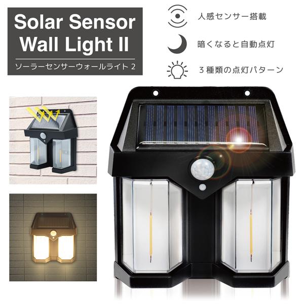 人感センサー搭載　ソーラーウォールライト動体を感知して自動点灯→自動消灯。太陽光充電だから電気代ゼロ円！優しい灯りの電球色ウォールライト。玄関や庭先の防犯対策にも最適。■ ソーラー充電式日中に太陽光にあてて充電します。暗くなると自動で点灯し...