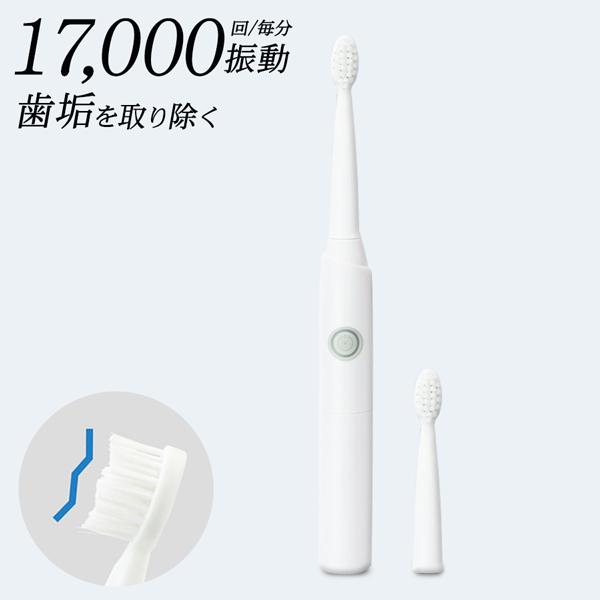 電動歯ブラシ 音波 振動 防水 17000回転/分 電池 替えブラシ2本