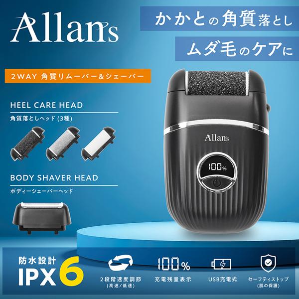 角質落としとシェーバーが1つに！2WAY設計のヘッドを使い分けて、簡単ボディケア！『角質落とし』部位に応じて角質落としが可能なヘッド(3種)あてるだけで角質が簡単に削れます。『ボディーシェーバー』気になるムダ毛のケアも、向きを変えて3種の刃...