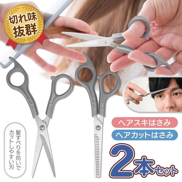 お好きな時にご自宅で簡単ヘアーカット！2本セット【こんな方にお薦め！】1. 少しのカットだけで 美容室に行くのはちょっと…2. 子供 の内はセルフカットで節約したい3. 足腰の悪い 家族 を 散髪 に連れていくのが難しい。4. しっかりとし...