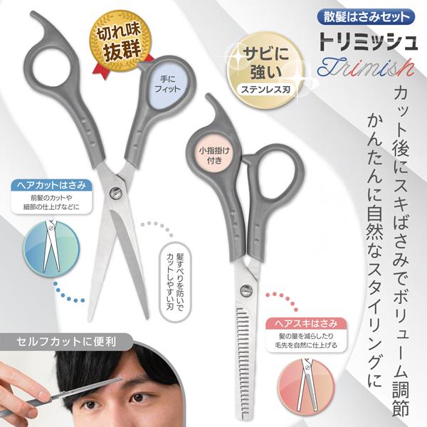 お好きな時にご自宅で簡単ヘアーカット！2本セット【こんな方にお薦め！】1. 少しのカットだけで 美容室に行くのはちょっと…2. 子供 の内はセルフカットで節約したい3. 足腰の悪い 家族 を 散髪 に連れていくのが難しい。4. しっかりとし...