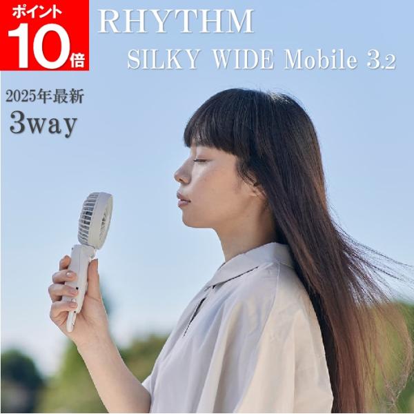 RHYTHM（時計） ＼ポイント10倍／ 2025年新型 リズム ハンディ