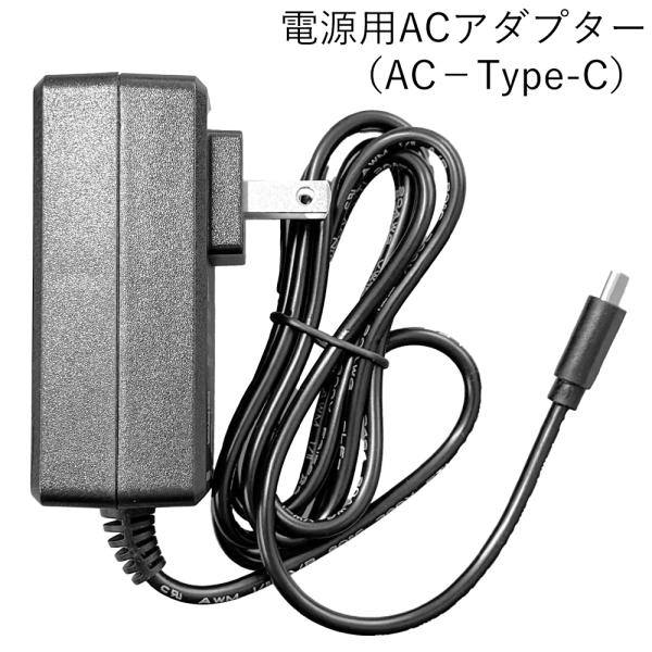 充電ケーブル 電源 アダプタ more-create_20250902-ada