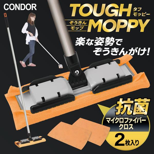 山崎産業 フローリングワイパー 伸縮式 ロングモップ タフモッピー J