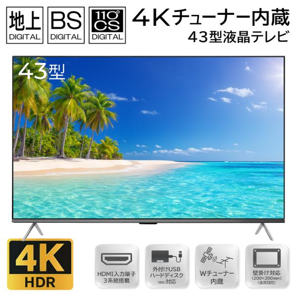 43V型　4K ULTRA HD 4K対応液晶テレビ 4K液晶テレビ P6Kシリーズ 43P6K ［43V型 /Bluetooth対応 /4K対応 /BS