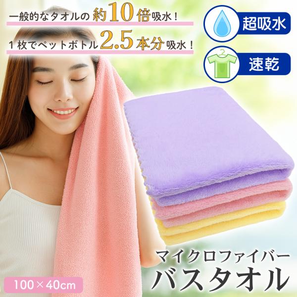 ＼激安特価／ タオル 大判 ミニバスタオル ビッグ フェイスタオル ホテルスタイル 10倍タオル 100cm丈 大きめ 厚手 超吸水 送料無料 3M◇ タオルAID