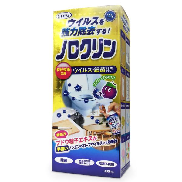 UYEKI（ウエキ）　日本製ウイルスを強力除去する！ノロクリン 300mL特許技術応用ウイルス・細菌対策スプレー「ノロクリン」は、産学共同研究により開発され、特許技術を応用した様々なウイルス・細菌対策製品です。ブドウ種子エキス・エタノール・...