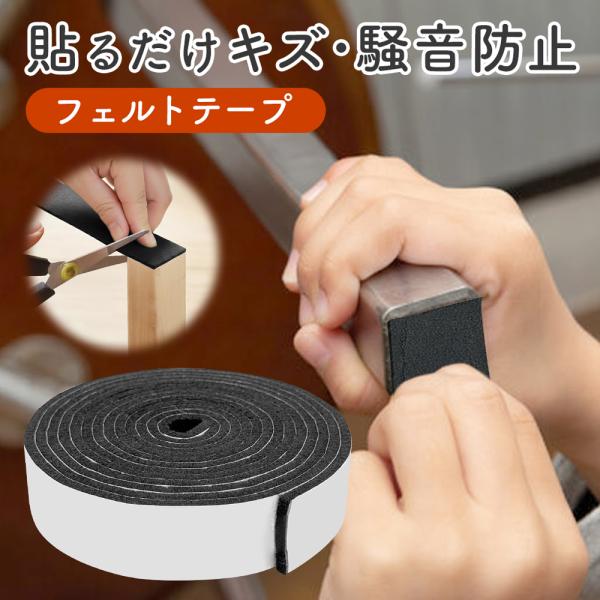 家具の移動や設置時のキズ対策に。ふんわりクッション性のある4mm厚。  家の床を守る！家具の移動や設置時のキズ対策に。貼るだけ簡単、床をやさしく保護！高いクッション性で衝撃を吸収！テーブルやチェアの脚と床の両方を保護。移動音の低減にもなるの...