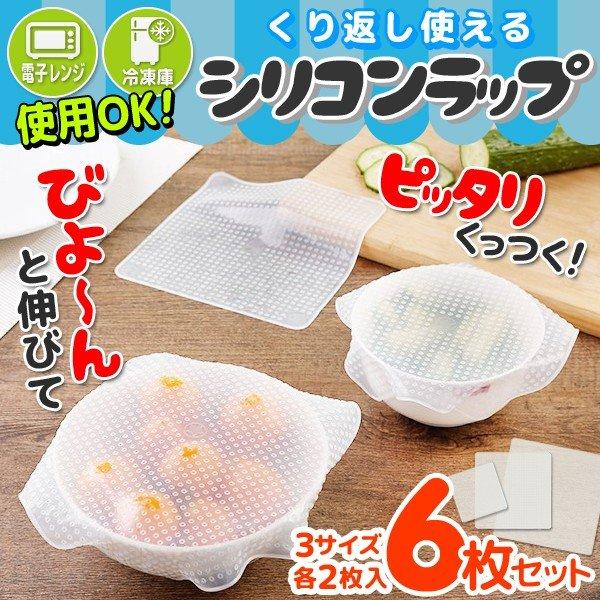 Delioneシリコンラップ3枚セット 繰り返し使用可能 510a1411 DeliOneシリコンラップ3枚セット 繰り返し使用可能 高耐久性