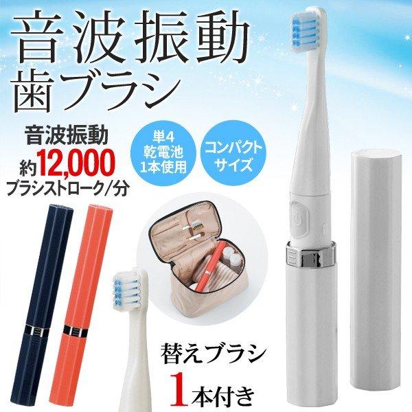 送料無料 定形外 電動ハブラシ 音波振動 替えブラシ 1本付属 軽量 毎分約100回 高速ブラシストローク 電動 ハミガキ 音波歯ブラシmt More0622 Stick Brush Mt モアクリエイト 通販 Yahoo ショッピング