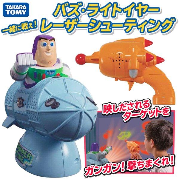 送料無料 一緒に戦え バズ ライトイヤー レーザーシューティング トイストーリー4 おもちゃ ゲーム 電子玩具 プレゼント レーザーシューティング More0703 Cop Lazer モアクリエイト 通販 Yahoo ショッピング