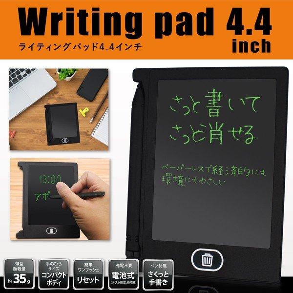 送料無料 規格内 電子メモパッド 4 4型液晶モニター タブレット スタイラスペン付属 薄型 手の平サイズ 電子黒板 手書き ミニ 筆記用具 パッド4 4インチ More0710 Cop Memopad モアクリエイト 通販 Yahoo ショッピング