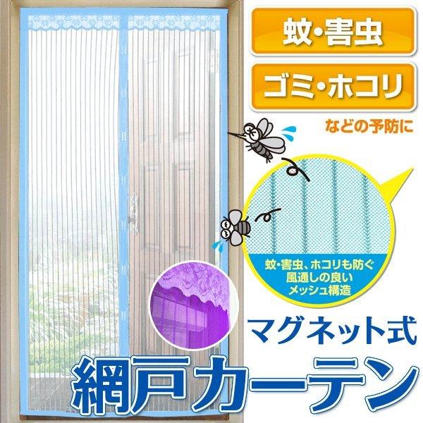 送料無料 定形外 後付け 玄関 網戸 虫よけ カーテン マグネット付き開閉口 高さ最大0cmまで対応 取り付け簡単 ドア 勝手口 虫除け 網戸カーテン More00 Musiktn モアクリエイト 通販 Yahoo ショッピング