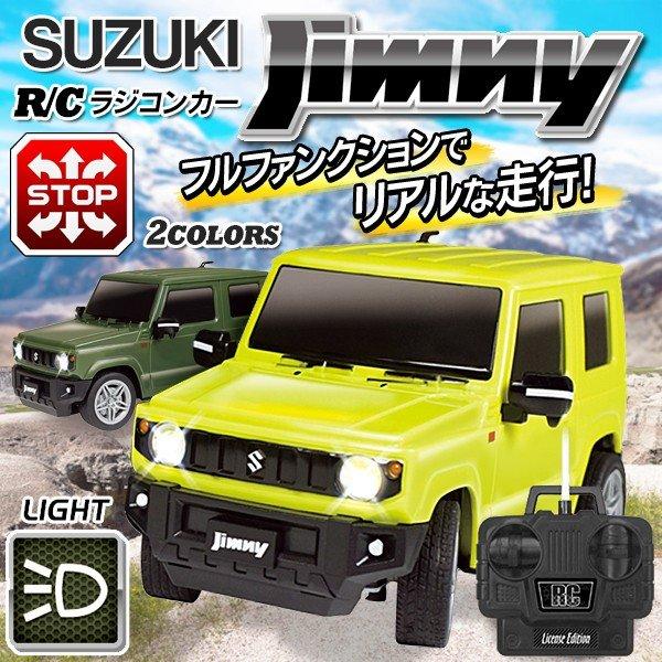 送料無料 スズキ ジムニー Jimny ラジコンカー 正規ライセンス品 フルファンクション 光るヘッドランプ 専用リモコン付き オフロード 車 玩具 Rcジムニー More01 Jmyrc モアクリエイト 通販 Yahoo ショッピング