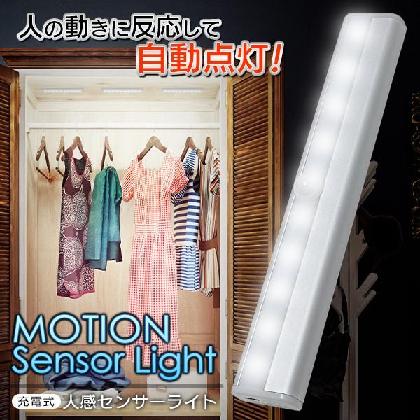 〜メール便発送で送料無料〜人の動きに反応して自動点灯！磁石を両面テープで設置して、着脱が自由・人感搭載人の動きを感知して自動点灯。時間が経つと自動消灯。感知角度は約120度、感知距離は約3〜6m。・設置用マグネットプレート付属両面テープのつ...
