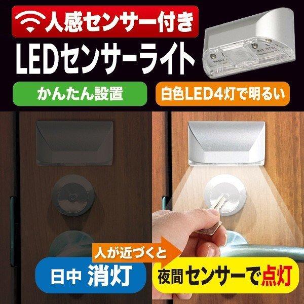 送料無料 定形外 センサーライト Led 人感センサー 電池式 足元灯 約10秒後 自動消灯 ライト 玄関 廊下 トイレ 足元 照明 簡単設置 節電 ミニセンサーltm More1001 Miniraito モアクリエイト 通販 Yahoo ショッピング