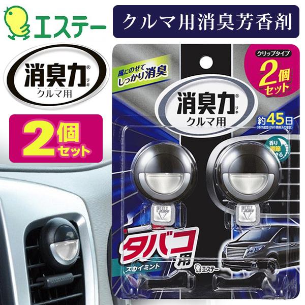 送料無料 定形外 エステー クルマの消臭力 ２個入り 約45日 長持ち タバコ用ミント 消臭力 芳香剤 消臭 車 カー用品 香り タバコ用ミント More13 Tabako モアクリエイト 通販 Yahoo ショッピング