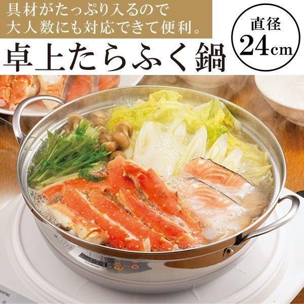 卓上鍋 24cm ガラス蓋付 3〜5人用 IH 直火 ガス ステンレス 鍋 両手鍋