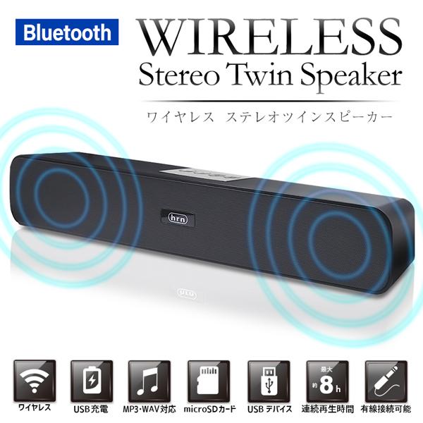 送料無料 スピーカー Bluetooth サウンドバー Usb充電式 有線接続 再生対応 音楽 ワイヤレス スマホ タブレット テレビ 充電式 ポータブル Vスピーカー More20201209 Vsupi モアクリエイト 通販 Yahoo ショッピング