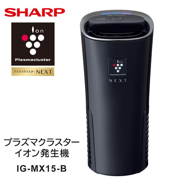 送料無料 プラズマクラスター イオン発生機 Usd電源 Sharp シャープ 消臭 車内 体臭 タバコ臭 ペット臭 カー用品 ニオイ 保湿 デスク 卓上 Ig Mx15 B More Mx15 モアクリエイト 通販 Yahoo ショッピング