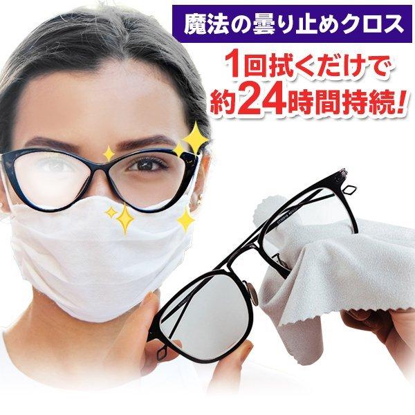 拭くだけでレンズのくもりを防止！1枚で300回以上、くり返し使えるメガネクロス眼鏡はもちろん、サングラス、カメラレンズなどにも使えます。メガネやヘルメットのシールド、サングラス、カメラのレンズなどにも◎飛沫対策フェイスシールドやマウスシール...