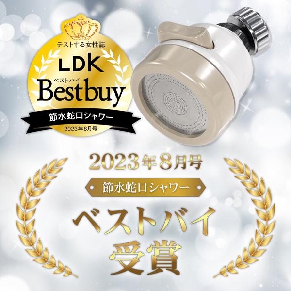 節水 蛇口シャワー 首振りタイプ 節水率最大30％ 水道代節約 簡単取付 