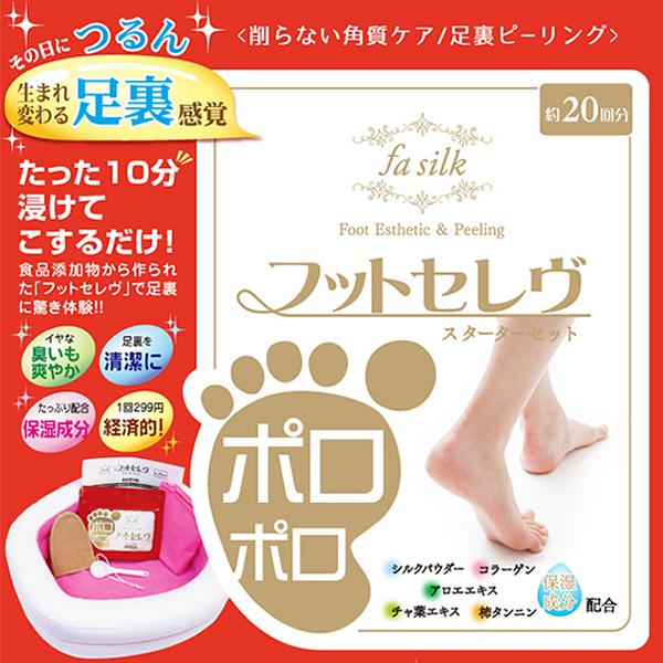かかと 角質除去 角質ケア 20回分 足裏 10分浸けてこするだけ