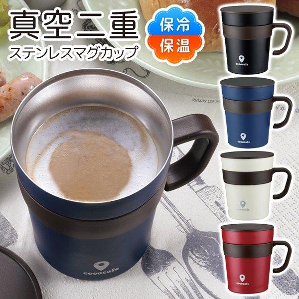 FUGUANG ステンレス マグカップ 保温・保冷 Amazon｜sotto フタ付ステンレスマグ ステンレスマグ シマエナガ