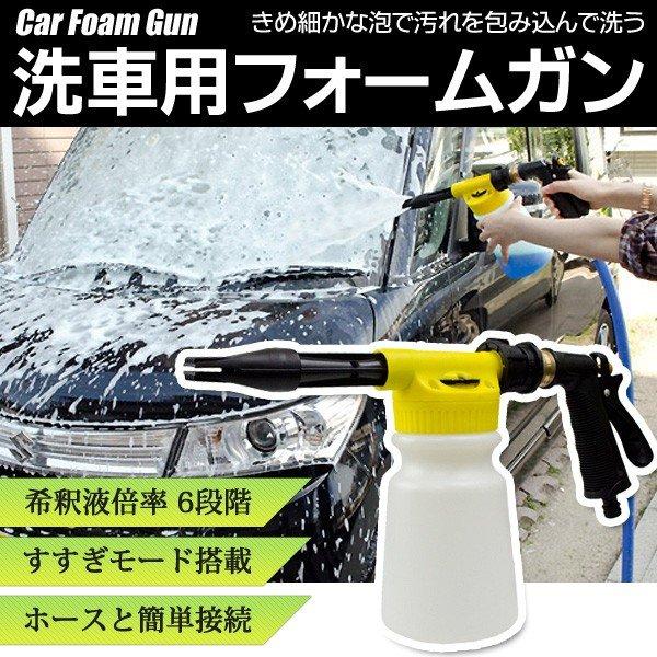 ARITZIAK 高圧洗浄機本体　洗車用品　付属品あり　フォームガン　ノズルあり 送料無料- 市販カーシャンプー対応 ハンディ高圧洗浄機 カーフォーム