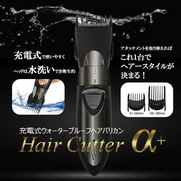 電動バリカン ヘッド水洗いOK 充電式 バリカン 家庭用 散髪 セルフ
