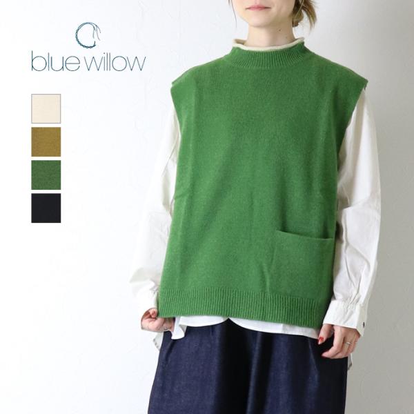 ブルーウィロー blue willow ボトルネック配色ニットベスト 01DWP29555 ハイネック プルオーバー 無地 バイカラー 配色切り替え /返品・交換不可/SALE セール