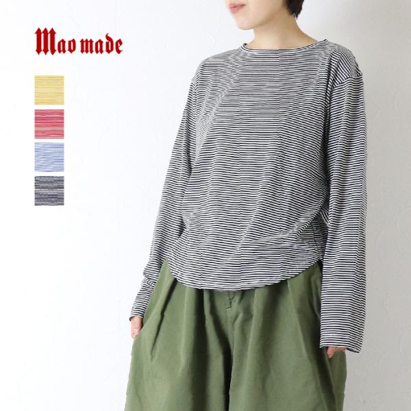 マオメイド mao made SARAつやシルケット天竺 細細ボーダーラウンドヘムTEE 641201B 長袖 Tシャツ レイヤード レディース 2026秋冬