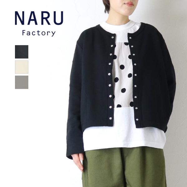 ナル NARU 30/10セントラル裏毛 ポッケカーデ 650046BF-2 カーディガン スウェット 日本製 レディース 2026秋冬