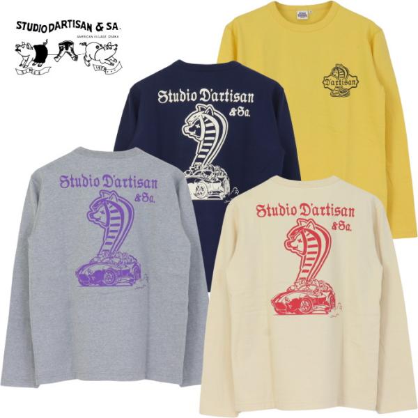 ステュディオ・ダルチザン STUDIO D'ARTISAN プリント長袖Tシャツ 8228B メンズ 日本製 コブラ 2026秋冬