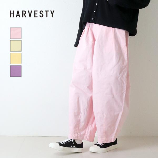 ハーベスティ HARVESTY サーカスパンツ A11709-2 ペールカラー 日本製 ワイド チノ バルーン カーブ 無地 レディース メンズ ユニセックス 裾直し対象外