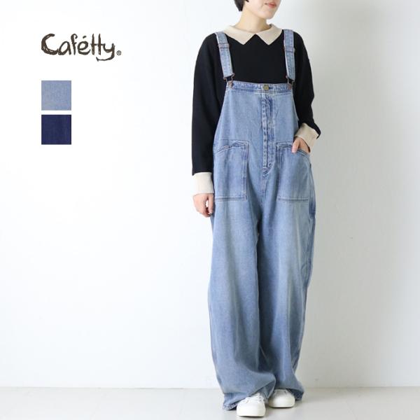 カフェッティ Cafetty ルージーデニム フレンチワーカーサロペット CF-0631 オーバーオール つなぎ ロング丈 ワイド レディース 2026秋冬