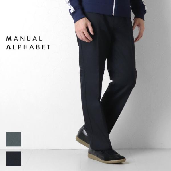 マニュアルアルファベット Manual Alphabet ツイールセミイージートラウザーズ MA-P-298 メンズ 日本製 スラックス パンツ 2026秋冬