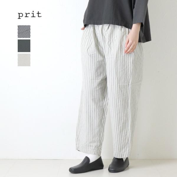 プリット prit コットンリネンウェザー近江晒加工タックバギーパンツ P71607 ストライプ ギンガム 日本製 レディース 裾直し対象外 /返品・交換不可/SALE セール