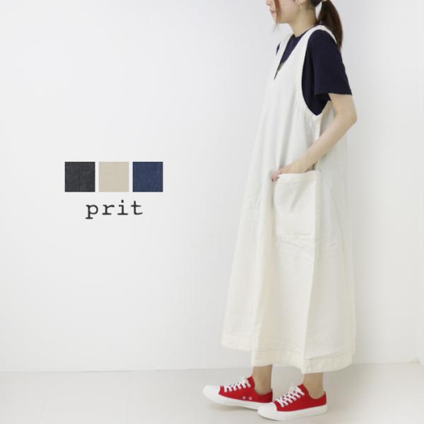プリット prit コットンダンガリーフレアージャンパースカート P82201 ワンピース ロング 日本製 レディース /返品・交換不可/SALE セール :p82201:モアネット casual select 通販 prit プリット ロングニットベスト 生成り