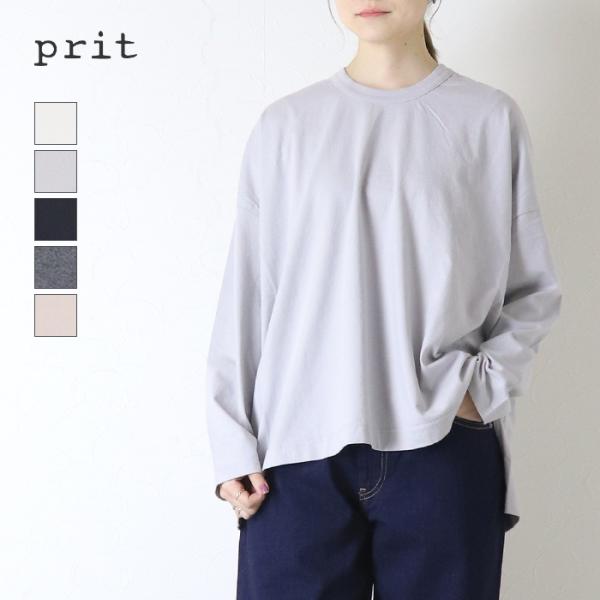 プリット prit 40/2天竺クルーネックビッグプルオーバー P90749 日本製 無地 長袖 ワイド Tシャツ レディース 2026秋冬