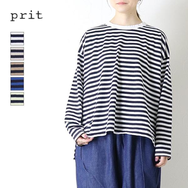 プリット prit リサイクルムラ糸天竺ボーダー クルーネックワイドプルオーバー P90777 日本製 長袖 Tシャツ レディース 2026秋冬