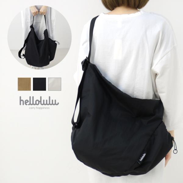 ハロルル hellolulu 3WAYショルダーバッグ REESE 鞄 ナイロン 撥水 レディース メンズ 2026春夏
