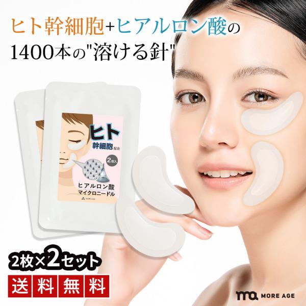 ヒアルロン酸パッチの人気商品・通販・価格比較 - 価格.com ヒアルロン酸パッチの人気商品・通販・価格比較 - 価格.com