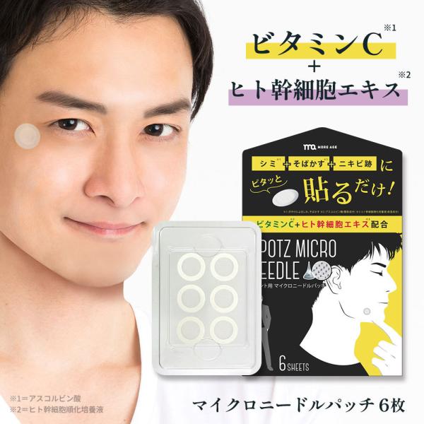 u*d様 ＼医療美容液並み／ハルキララ 純幹細胞原液＋マイクロニードルパッチ　6 u*d様 ＼医療美容液並み／ハルキララ 純幹細胞原液＋マイクロ